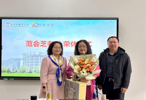 青丝化雨 桃李成蹊——九游会官网
举办范会芝副教授荣休仪式