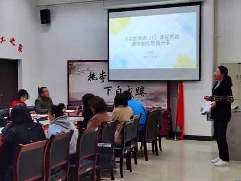 课程思政讲座图片1